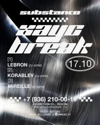 Хаус Break poster