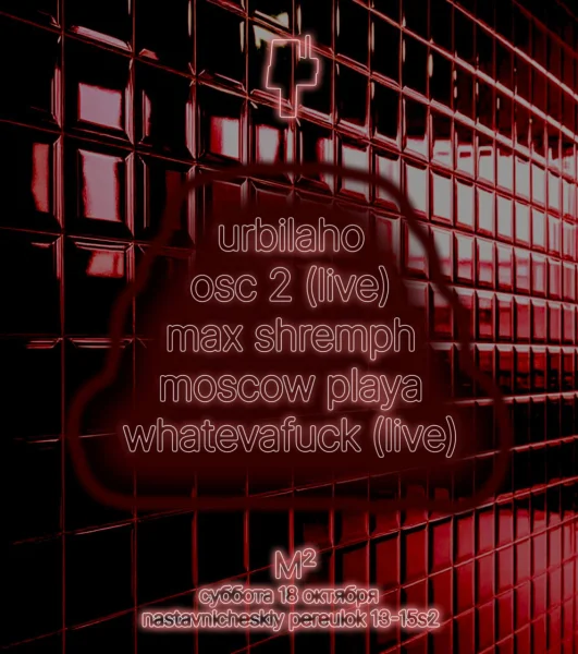 М²