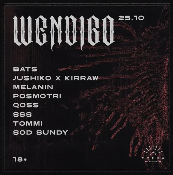WENDIGO