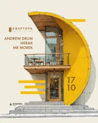 ANDREW DRUM & NERAK & MOREK poster