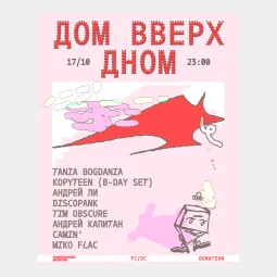 Дом Вверх Дном poster