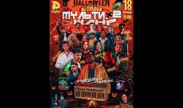 Halloween