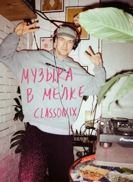 CLASSONIX