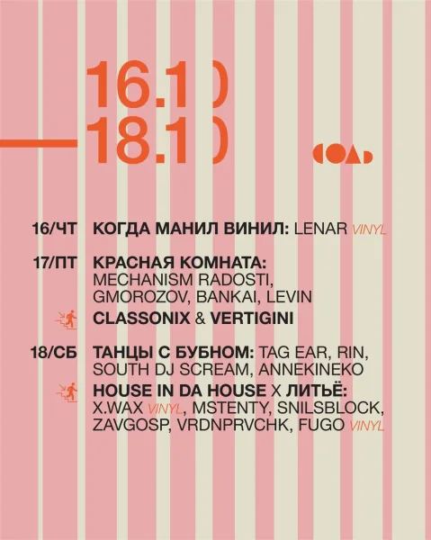 HOUSE IN DA HOUSE
