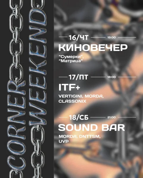 Sound bar