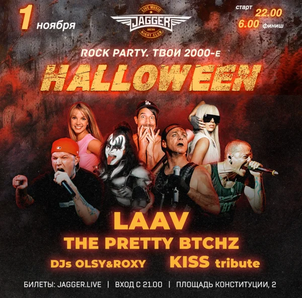 HALLOWEEN!