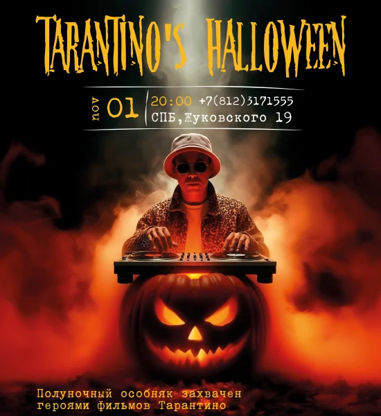 Tarantino's Halloween party