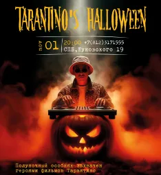 Tarantino's Halloween party poster