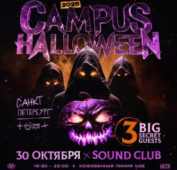 CAMPUS x HALLOWEEN