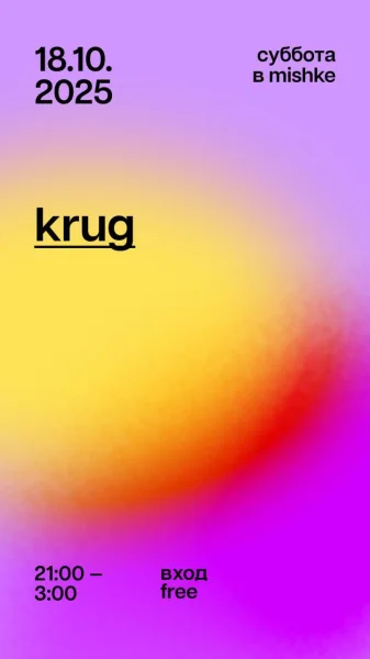  dj Krug