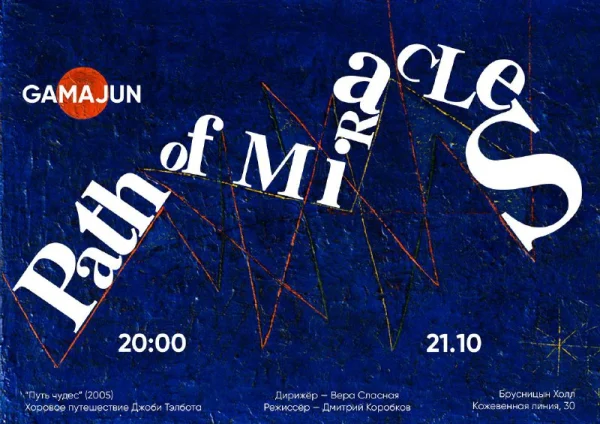 Path of Miracles