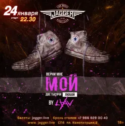 НОЧЬ. JAGGER. 2000-е!