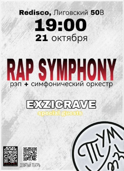 RAP SYMPHONY