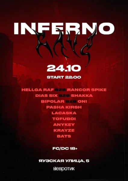 INFERNO