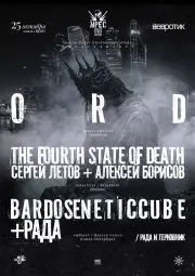 ORD & BARDOSENETICCUBE   poster