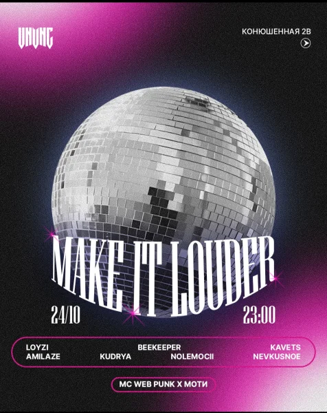 MAKE IT LOUDER