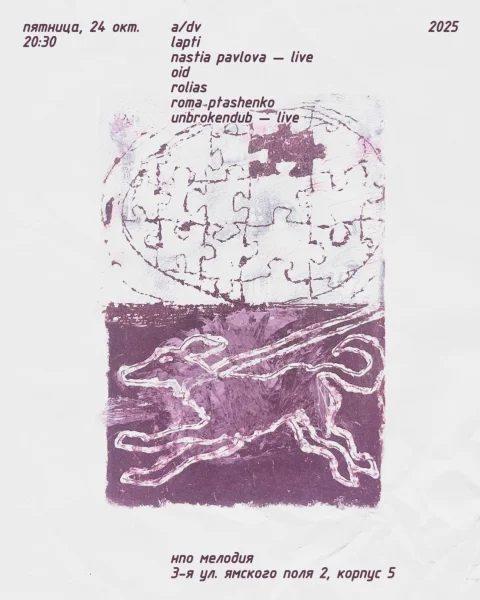 НПО