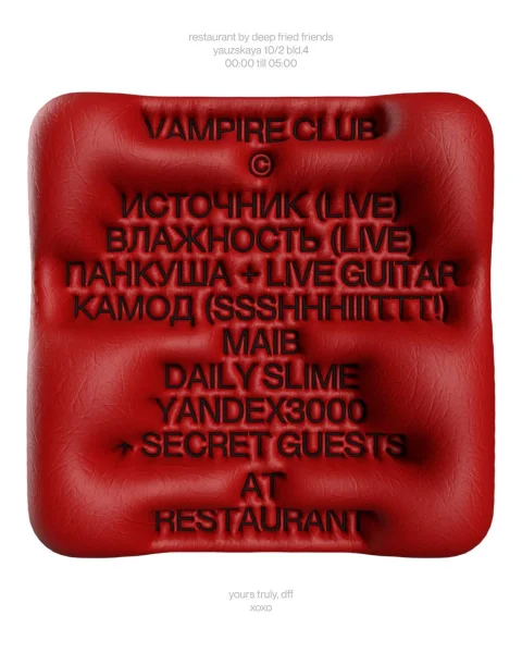 ПАНКУША & FRIENDS