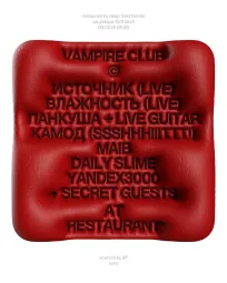 ПАНКУША & FRIENDS poster