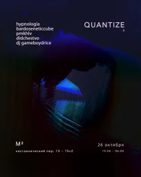 Quantize