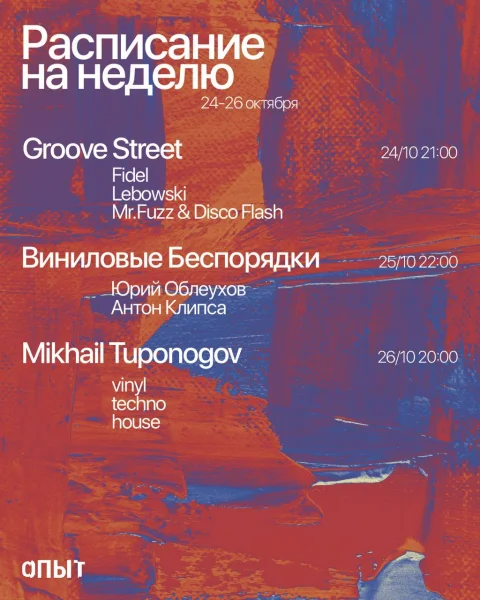 Groove Street