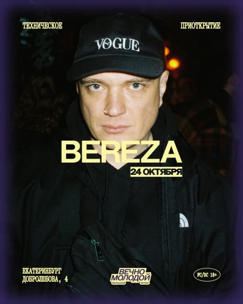 РЕЙВ НА СТРОЙКЕ