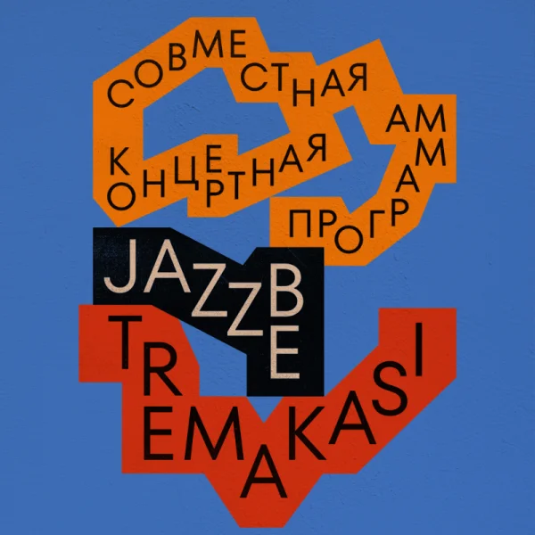 Jazzbe & Tremakasi