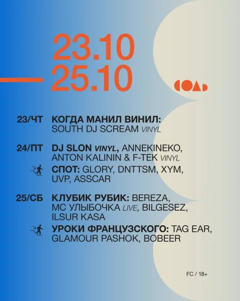 КОГДА МАНИЛ ВИНИЛ