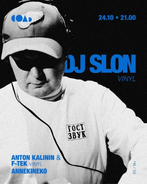 DJ SLON