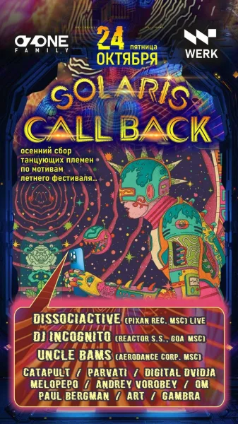 Solaris call back