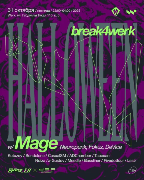 BREAK4WERK