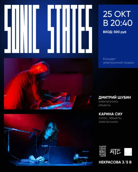 Sonic States