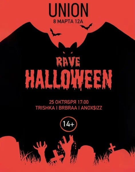 RAVE HALLOWEEN