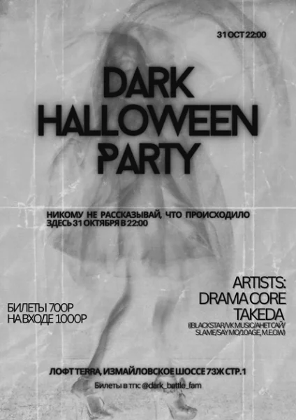 DARK HALLOWEEN PARTY