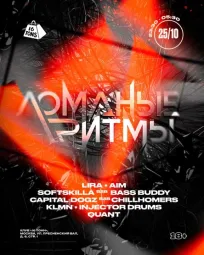 Ломаные ритмы poster