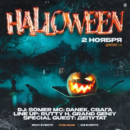 HALLOWEEN PARTY