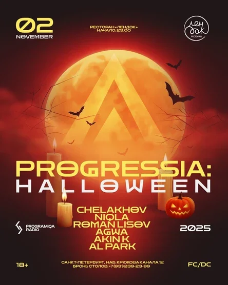 PROGRESSIA: HALLOWEEN