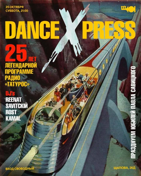 DANCEXPRESS