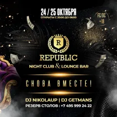 Снова вместе!   poster