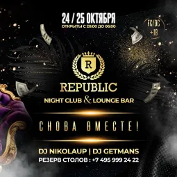 Снова вместе!   poster