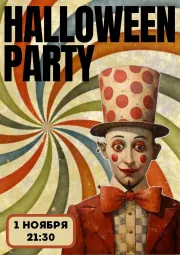 halloween circus night poster