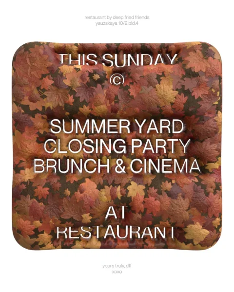 CLOSING DFF YARD