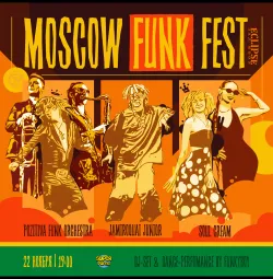 Moscow Funk Fest