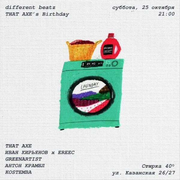 Different Beatz