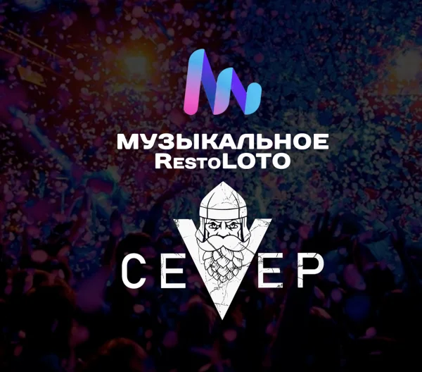 Музыкальное RestoLOTO