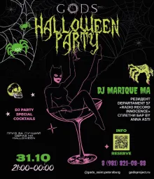 Halloween party