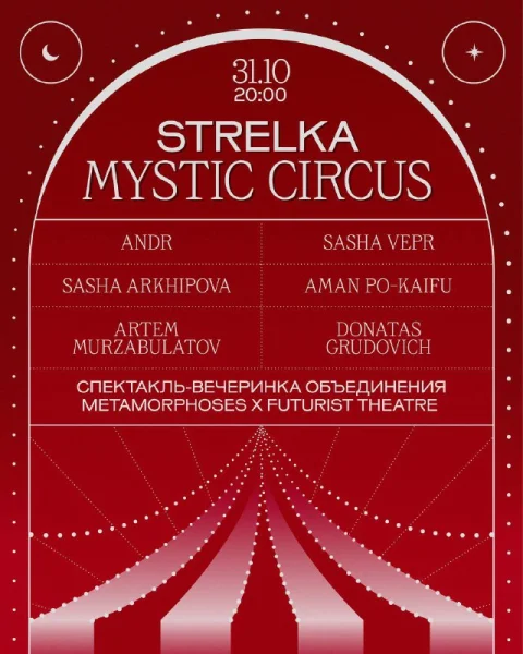 HALLOWEEN: MYSTIC CIRCUS