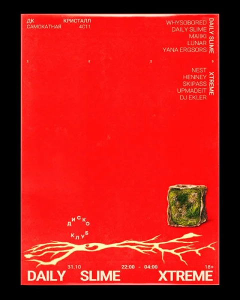 DAILY SLIME × XTREME