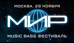 МИР