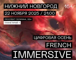 FRENCH IMMERSIVE